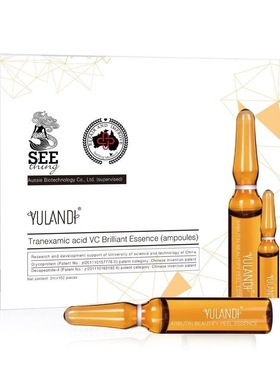 御兰迪传明酸安瓶精华液VC小安瓶补水保湿修护面部院线护理套盒