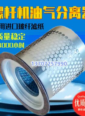 捷美斯JMS-10A螺杆压缩机7.5KW三滤保养配件油分芯10HP油气分离器