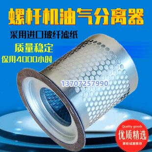 10A螺杆压缩机7.5KW三滤保养配件油分芯10HP油气分离器 捷美斯JMS