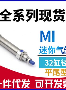 0CM-x7亚德客xI3不锈钢迷你气缸225x1M代替0x1S--x1型U502005×50