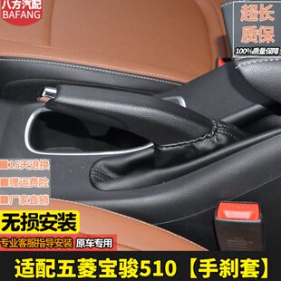 牛皮排挡杆10宝骏档把头手球罩防尘套挡适配5手刹套配件档杆套换