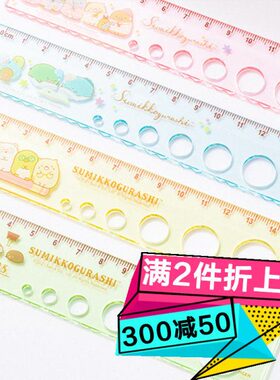 卡通格圆波浪子/中点划重直尺尺/20洞洞刻度小学生18透明方孔15cm