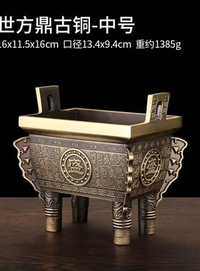 鼎盛千秋铜鼎香炉鼎m压铸铜鼎工艺品开业乔迁办公室摆件客厅装饰