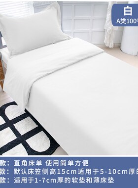 蓝色学生宿舍床上三件套p全包褥子套拉链床笠款0.9米1.2单人上下