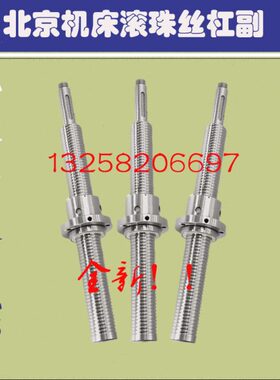 A5y 数控横x纵轴滚珠丝杠z铣床X丝杆轴61轴3232机升降0机床一北京