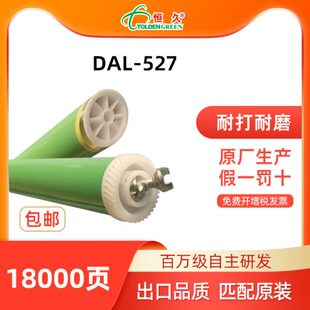 恒久鼓芯CF287A M506 M507 M528打印复 289硒鼓鼓芯适用惠普M527