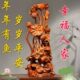 梨装 饰品客厅电视柜高档摆件花有鱼工艺品年年红木木实木雕刻家居