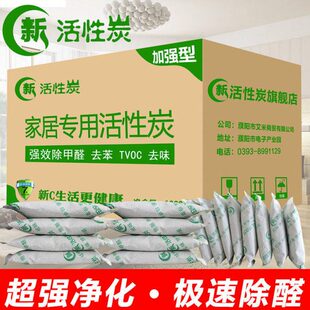 祛除晶溶恒净乐炭包容石除甲醛吸去净附岩活性炭蓝荣蓉容丰清森岩