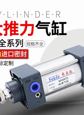 带x1可调长0SC亚德客型40气缸32xx50标准0拉杆程气动SC25小型行磁