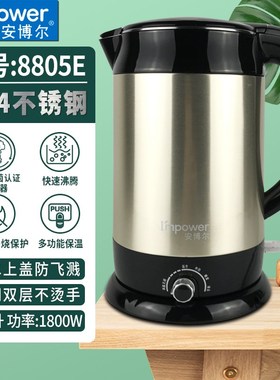 安博尔电热水f壶家用304不锈钢1.7L大容量自动断电保温烧水壶8805