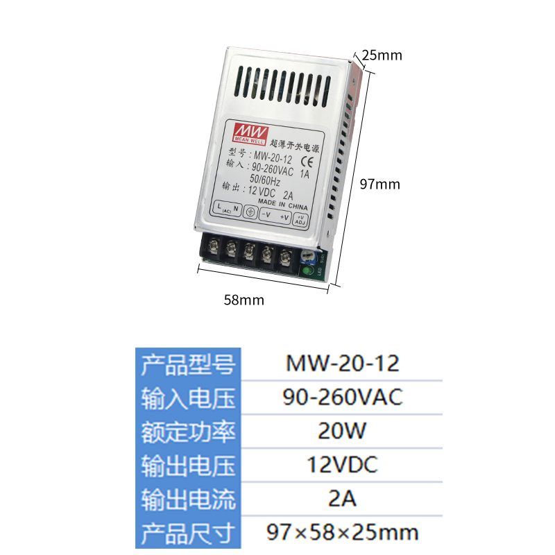 超薄开关电源10W/20W 3p.3V2.5A 5V2A  6V4A  12V1A 24V1A小体积