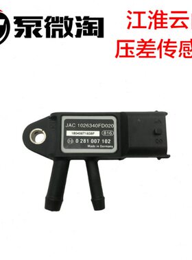 1028废0内差10压力云传感器江淮压差感应器07循环2气