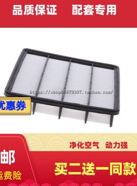 X空滤滤清器1.5TX  滤  5555 宝空气1.5T空气滤芯空气 配件适配绅