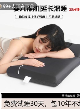 深睡枕prdo记忆棉枕头枕芯酒店同款助眠护颈家用男女通用
