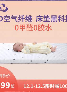 婴儿床垫新材料空气纤维床垫护脊椎高档床垫内芯可水洗床垫舒适宝