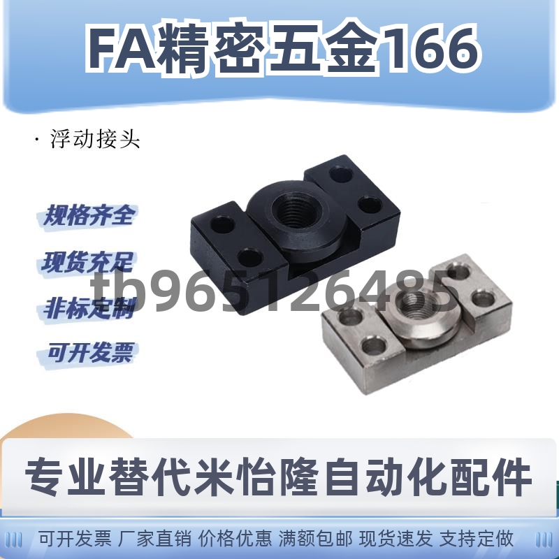 方法兰浮动接头FJiCF FJCFM6/8/10/14/18/22 26镀镍气缸连接件