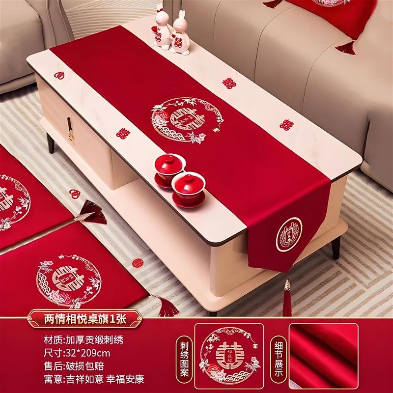 结婚桌布红色茶几桌o布婚房布置装饰订婚新婚台布餐桌电视柜红盖