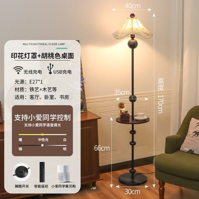 宋式美学落地灯客厅卧室沙t发旁边带茶几桌床头法式中古氛围台灯