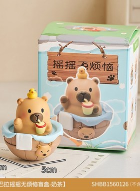 可爱卡皮巴拉不倒翁摆件女生工位B装饰品解压治愈情绪稳定神器礼