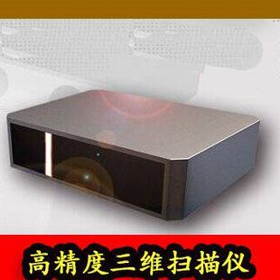 雕刻 高精度3D扫描仪 扫描仪木工3D扫描仪物联网工业三维扫描仪