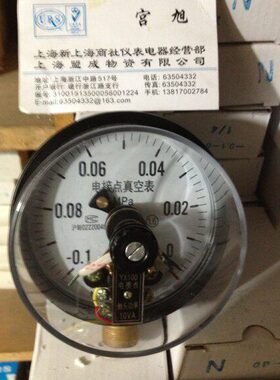 川-川.上海XZ真空-天1真空表电接点压力表接电MPA点-0仪表0天010