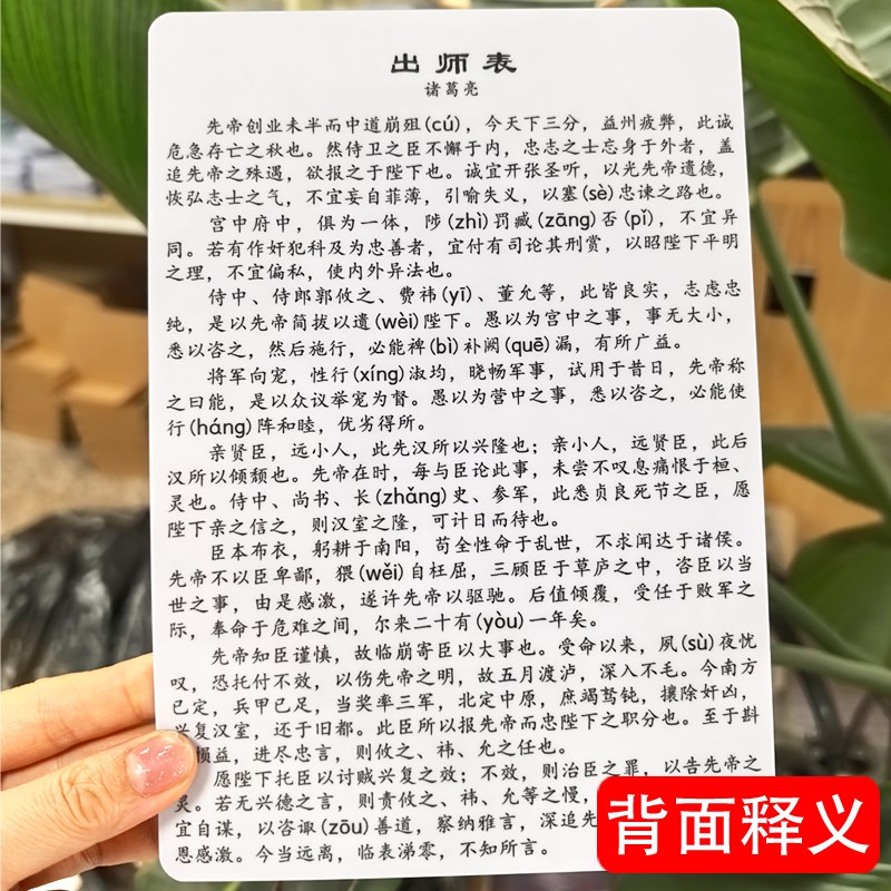 长恨歌背诵卡初高中必背文言文小古文洛神赋过秦论离X骚银行卡材