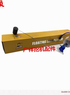 挖掘机030132专用CAT传感器303卡特312箱V2子     V7油B浮位柴油