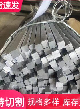 号冷拉方钢X85#扁x8平键扁钢A3x110x14508QX8x7扁条x723**6454铁2