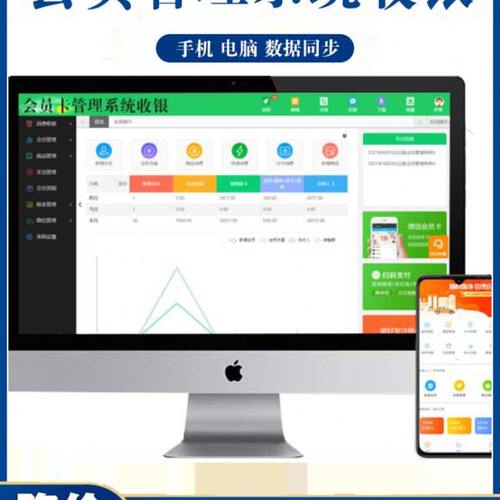 会员管理系统理发美发店美容院足疗美业收银软件积分美甲洗车储值