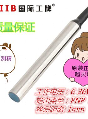 -PLJ1流 A3沪工接近开关BY mm直屏蔽/ 式开三线P-Z61式M6N电感常