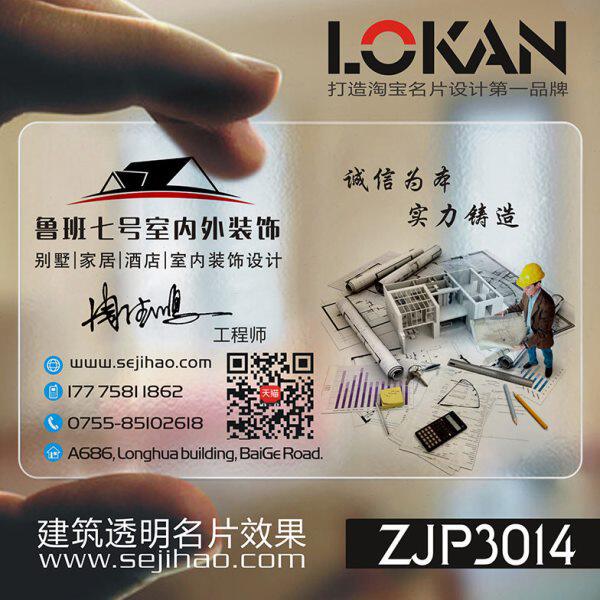 装修装饰室内设计建筑工程房地产家具灯饰瓷砖名片设计ZJP3014