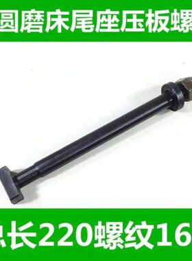 厂/固定架尾141316M配件*螺丝磨床3232220上海机床