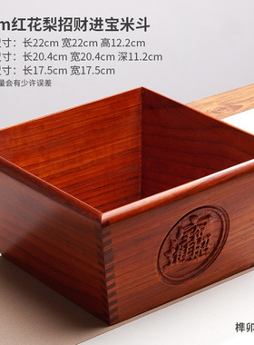 米斗老式升e斗红木日进斗金拜斗实木榫卯招财家用客厅创意木质摆