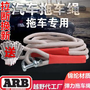车用绳子拉车加粗弹力20绳汽车拖车绳吨专用救援越野车货车绳牵引