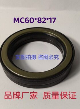 MC16 82*桥82607田进口高胶**福1前密封件MC60油封*性能