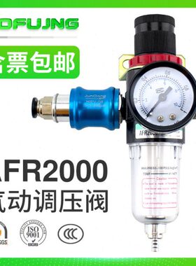 调压阀气动空气油水分离气源处理器调节过滤器AFR2000单联件