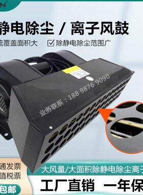 塑料风子除尘静电离子塑胶0汽车配件-大风量SL9吹尘离件除风机0鼓