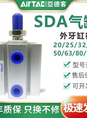 325型外/25//A2750032///气缸9408/10牙0-*X-50X16薄50SD0亚德客0