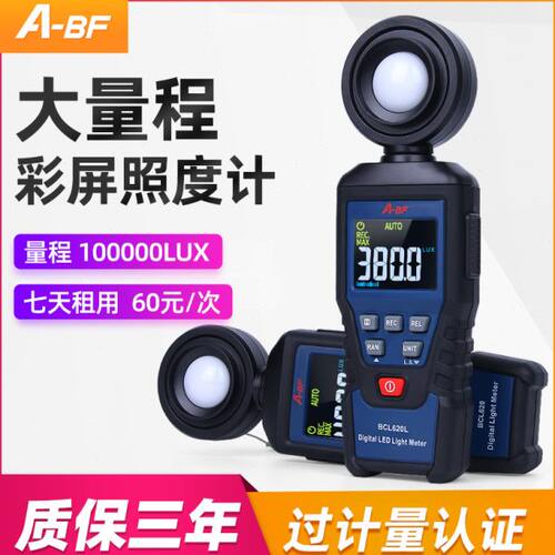 不凡测光仪高精度亮度测试仪光度计摄影光照测试流明亮度计照度计