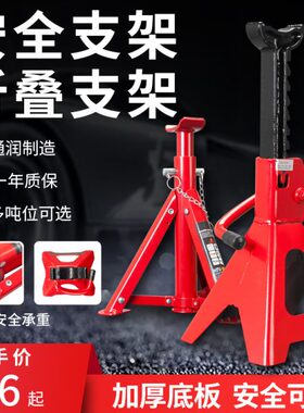 通润TORIN汽车维修安全支架千斤顶折叠保安支架汽修换胎工具2T3T