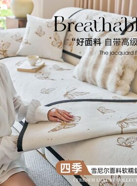 沙发垫四季通用新款2024固定防滑沙发坐垫直排一片式沙发盖布垫布