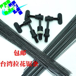 锯条木工台湾包邮圆拉花直拉花扁齿头振兴线面电动锯条曲线锯四条