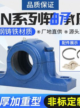 轴承座轴壳瓦盒SN308 309 310 311 312 313 314 315 316 317 318