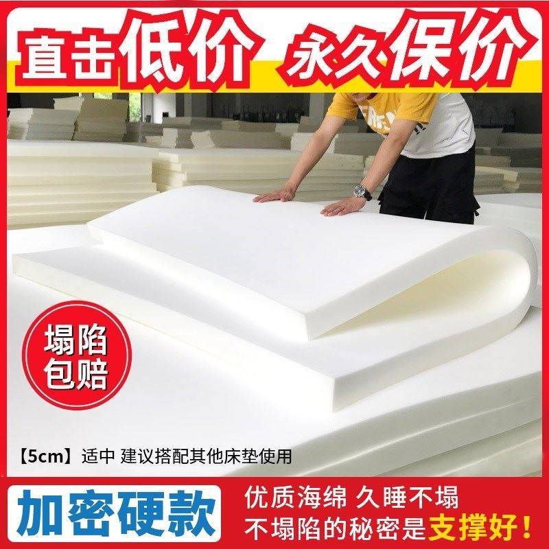 50d加硬海绵高密度o床垫45d沙发泡沫垫重体飘窗垫5公分不塌陷变形