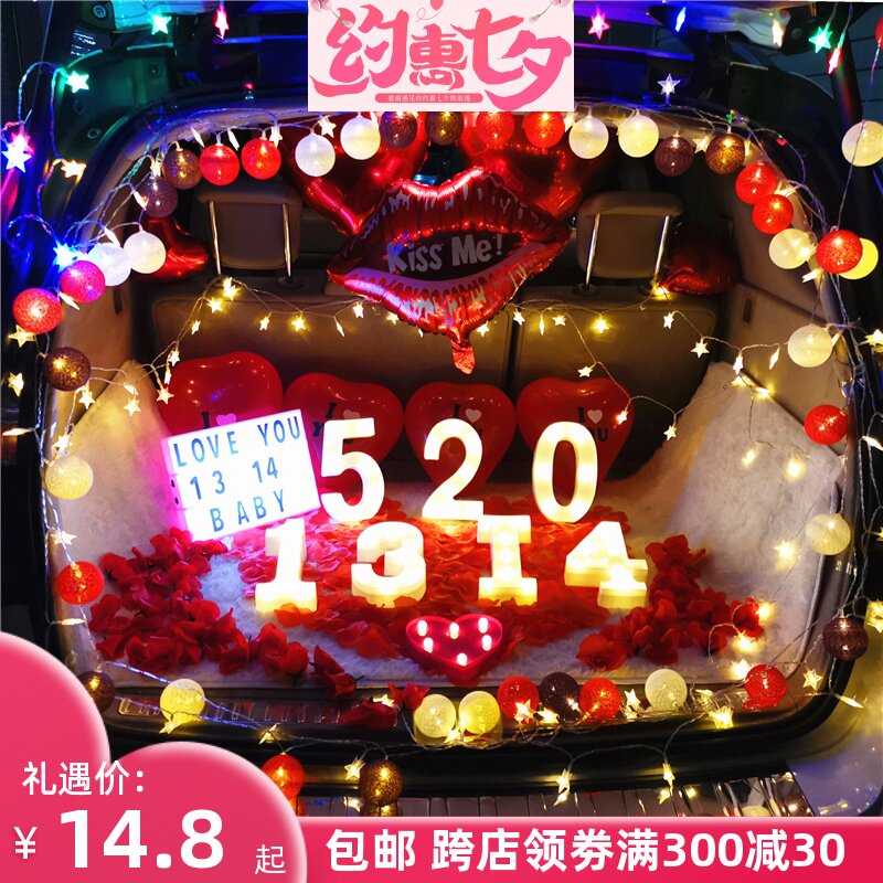 求婚布置汽车后备箱惊喜表u白道具发光彩灯浪漫房间装饰生日字母