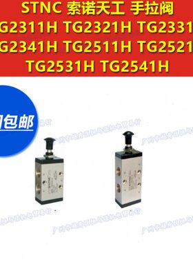 1110 23186阀天T 0- -4121索诺HH手拉3三通STHHNG20工23-C1523-3