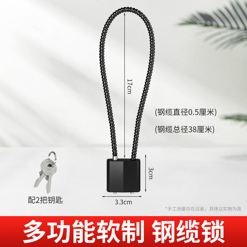 钢丝密码锁挂锁钢缆防盗电动w车筐篮柜子软长绳钥匙锁头盔锁具大