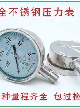 4.油压表60N1MPA-F30仪表0-0-全1温耐B防腐Y不锈钢耐震压力表0