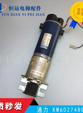 M6马达机274K电梯配件门电机原装进口0机0通力48G门/通力/通力
