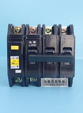 佛力黑色漏电开关断路器 DZ12LE-60三相四线3P+N漏电保护器63A